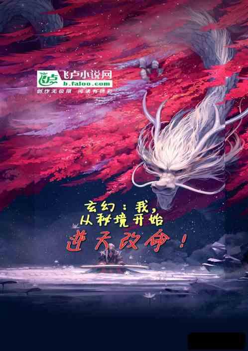 追云者编年史